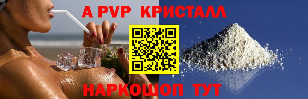Alfa_PVP СК КРИС  Alpha-PVP Соль  Тында  A PVP  Вход с VPN 