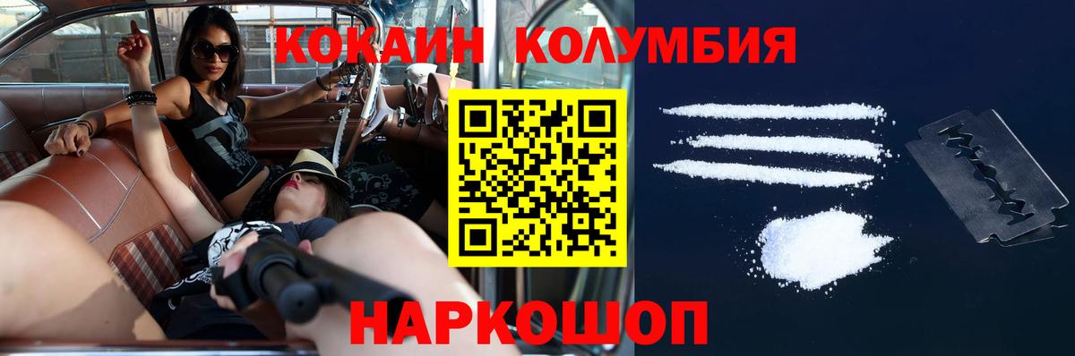 Cocaine  Вход с VPN  COCAIN Эквадор  Тында  купить   Кокаин 98% 