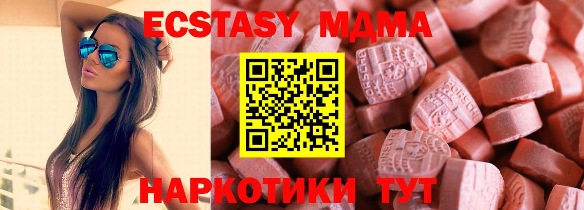 Экстази DUBAI  Вход с VPN  ЭКСТАЗИ  где продают наркотики  Тында 