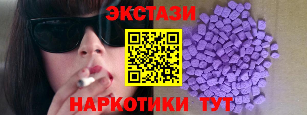 Ecstasy TESLA Тында