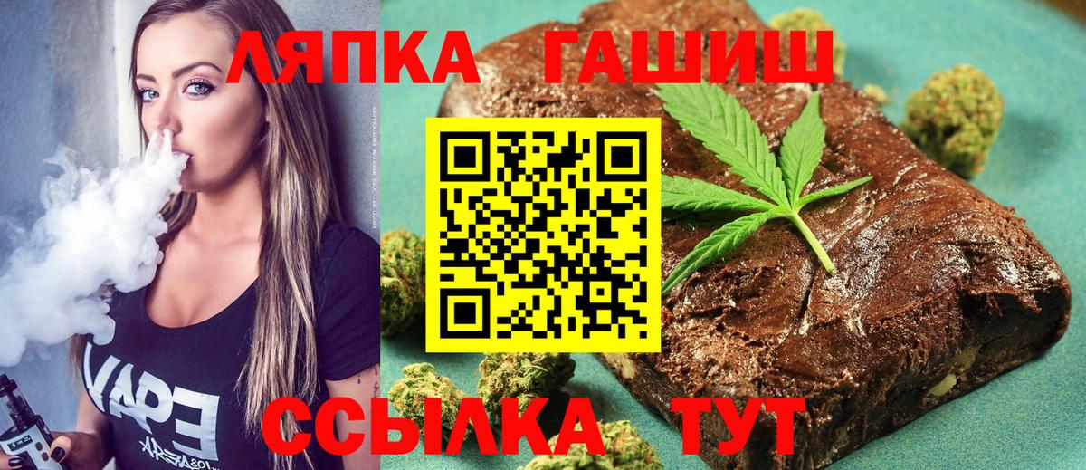 ГАШ  ГАШИШ убойный  Тында  Вход с VPN  ГАШИШ AMNESIA HAZE 