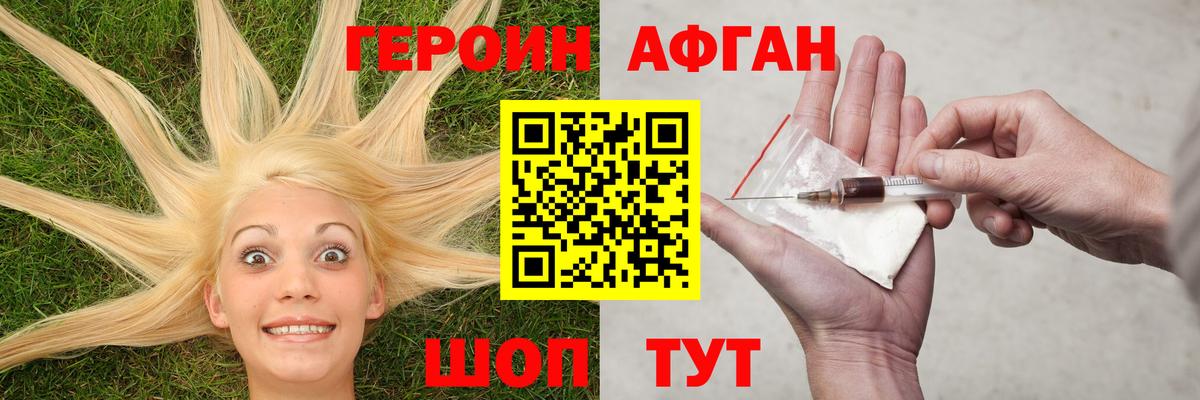 Тында  Героин герыч  Вход с VPN 