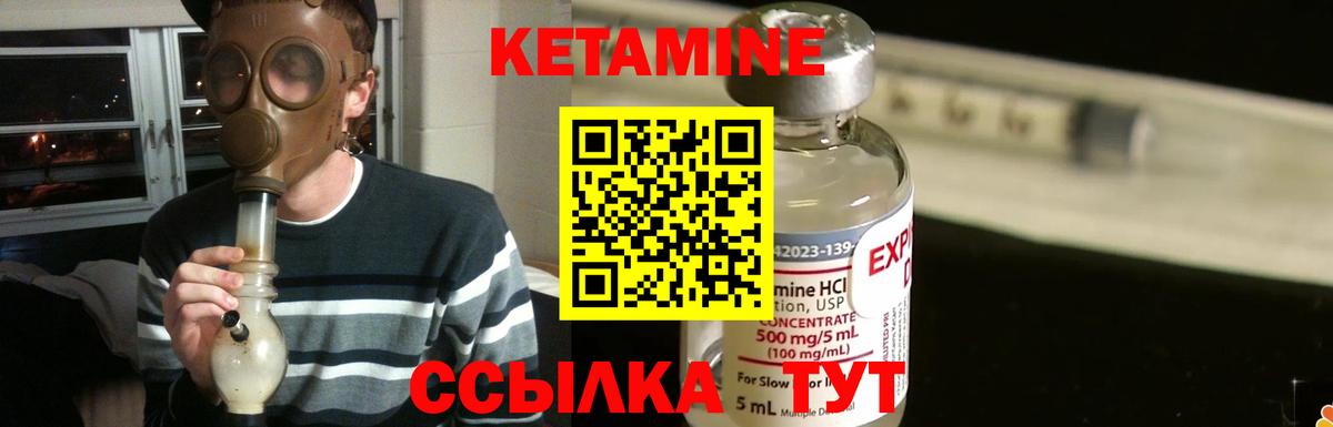 Кетамин ketamine  КЕТАМИН VHQ  Вход с VPN  shop телеграм  Тында 