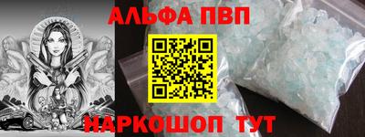 ALPHA-PVP Моздок