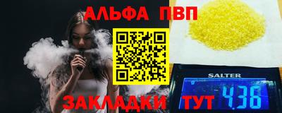 ALPHA-PVP Моздок