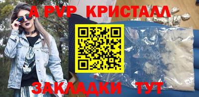 ALPHA-PVP Моздок