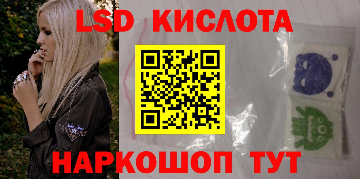 LSD-25 экстази ecstasy Тында