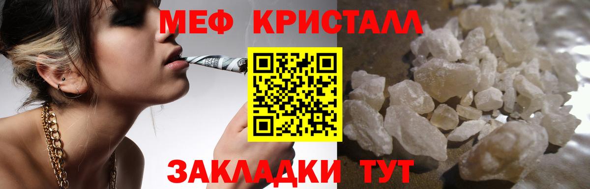 Меф  МЕФ VHQ  Вход с VPN  Тында  Меф 4 MMC 