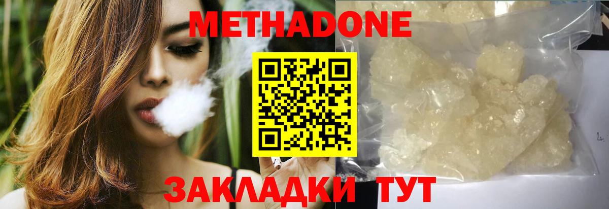сайты даркнета какой сайт  МЕТАДОН белоснежный  Вход с VPN  Метадон мёд  Тында 