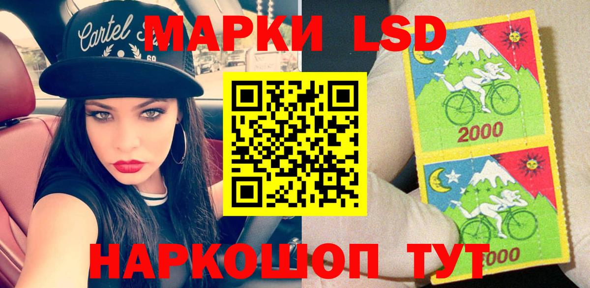 Наркотические марки 1,5мг Тында
