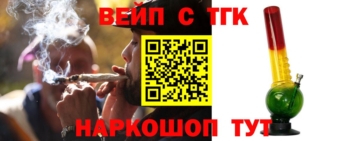 Тында  Дистиллят ТГК Wax  Вход с VPN 