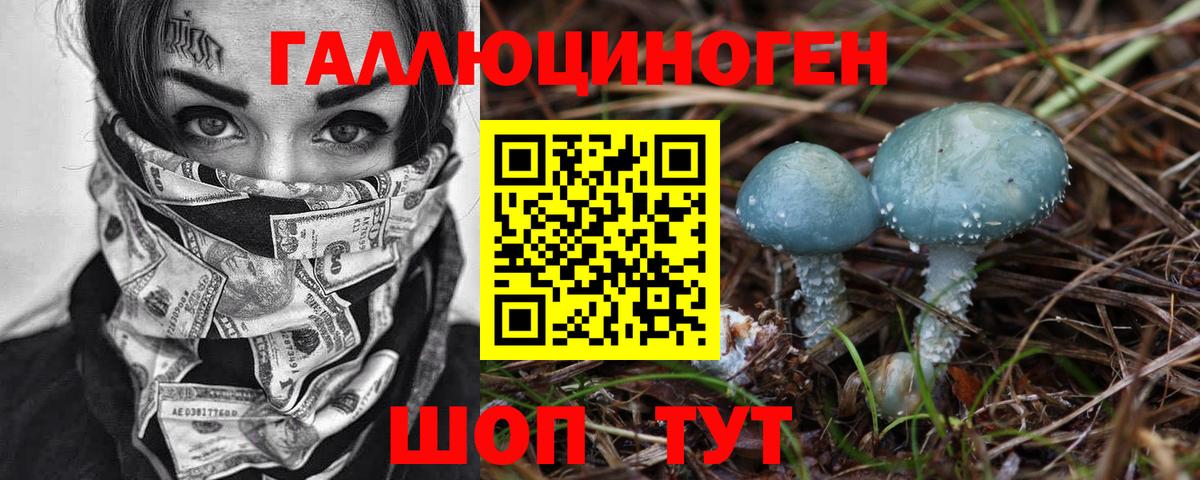 Псилоцибиновые грибы ЛСД Тында